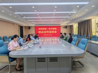 365官网与安庆丰大集团开展校企合作...